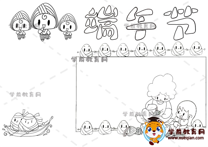 端午節(jié)手抄報