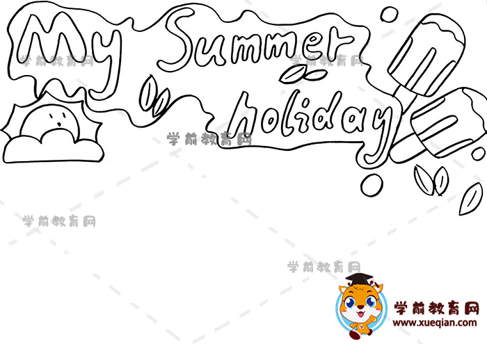 my summer holiday英語(yǔ)手抄報(bào)