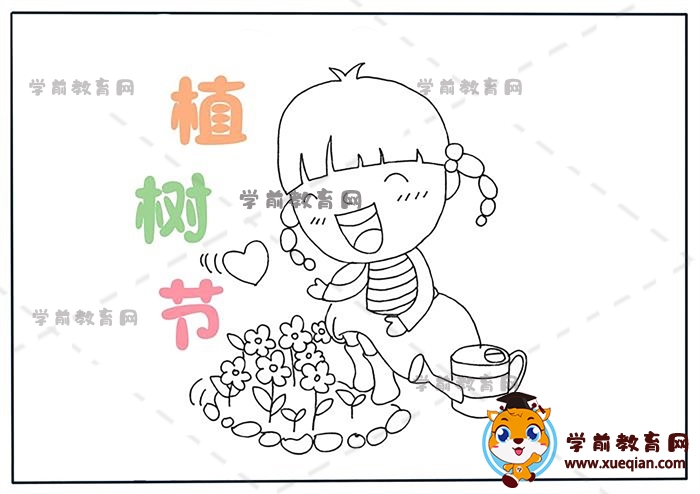 植樹(shù)節(jié)手抄報(bào)