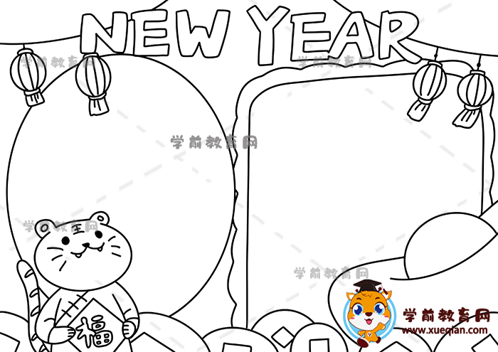 新年英語newyear手抄報