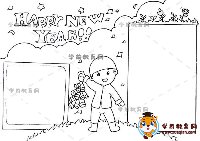 新年英語(yǔ)happy new year手抄報(bào)