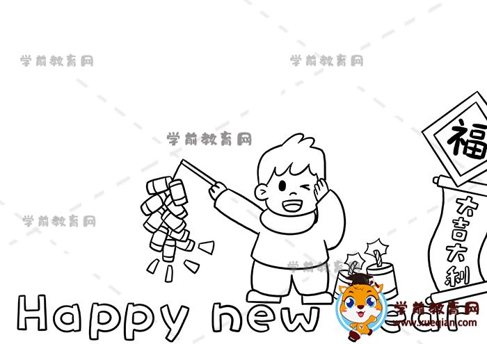 新年英語手抄報