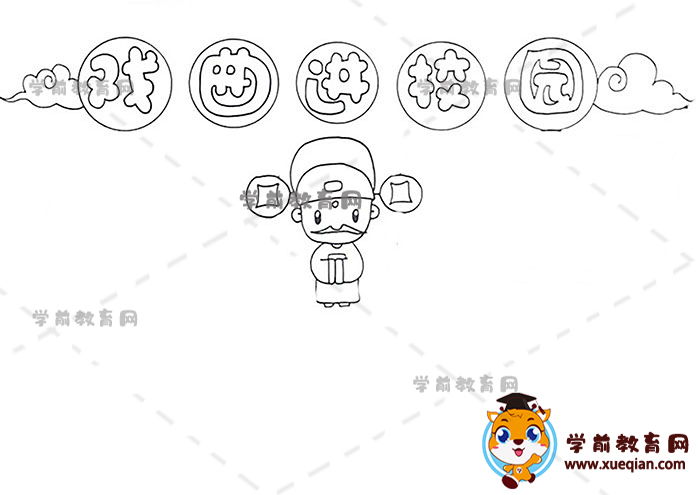 戲曲進校園手抄報