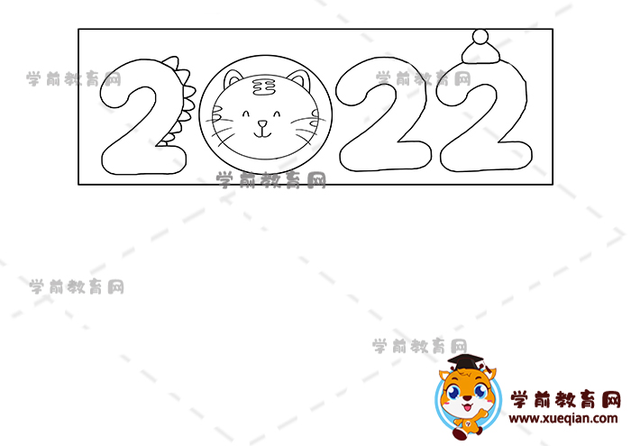 2022新年手抄報(bào)