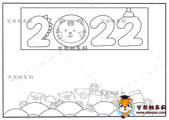 2022新年手抄報(bào)