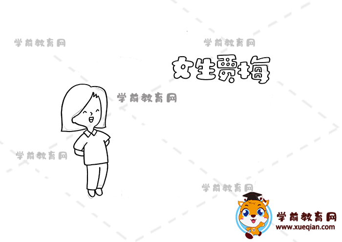 女生賈梅讀書卡