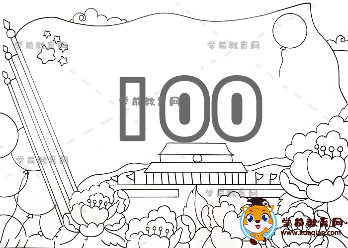 建黨100周年手抄報(bào)