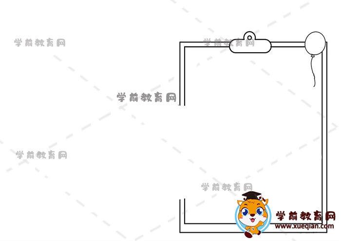 心理健康手抄報